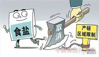 陜西超市質(zhì)疑鹽務(wù)局壟斷 商品房代購代銷模式引發(fā)爭(zhēng)議