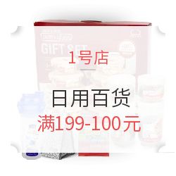 1號店促銷盛大開啟 日用百貨滿199減100，家用電器多重優惠