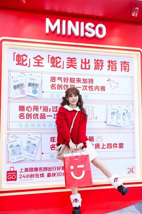 即時(shí)零售重塑日用百貨 美團(tuán)閃購(gòu)與名創(chuàng)優(yōu)品攜手，推動(dòng)人貨場(chǎng)全面升級(jí)